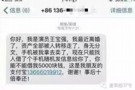 天门专业要账公司